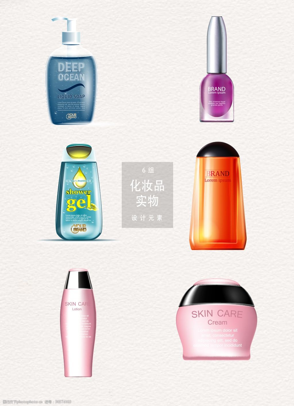 護(hù)膚日用品 日常百貨中的精巧光景