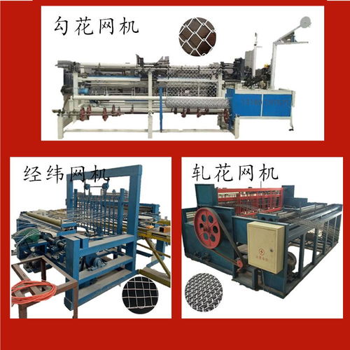 山東球場(chǎng)專(zhuān)用勾花網(wǎng)機(jī) 卓鋒機(jī)械廠專(zhuān)業(yè)生產(chǎn)